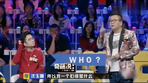 沈玉琳爆料女方视频播放,真相背后引人深思  第1张