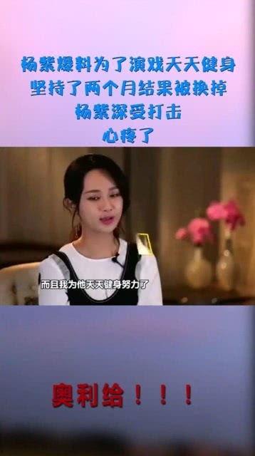 天天爆料杨紫是谁啊视频,天天爆料中的神秘人物杨紫