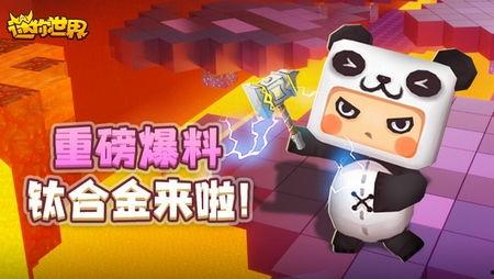 迷你世界最新爆料觉醒,探索未知领域的全新冒险之旅