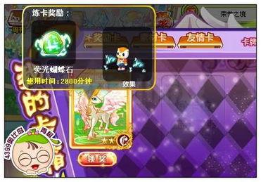 奥比岛最新抽卡爆料,神秘角色即将降临,惊喜福利等你来拿! 第2张 奥比岛最新抽卡爆料,神秘角色即将降临,惊喜福利等你来拿! 第2张