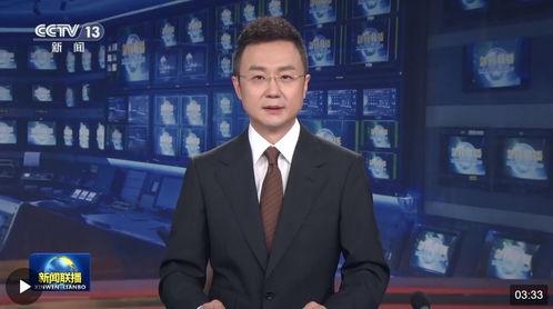 新春爆料最新消息新闻联播,新闻联播最新消息聚焦热点事件 第2张 新春爆料最新消息新闻联播,新闻联播最新消息聚焦热点事件 第2张