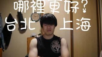 台湾小哥爆料视频,视频背后惊人真相曝光! 第1张 台湾小哥爆料视频,视频背后惊人真相曝光! 第1张