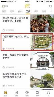 杭州新闻投稿爆料是真的吗,真相揭秘! 第3张 杭州新闻投稿爆料是真的吗,真相揭秘! 第3张